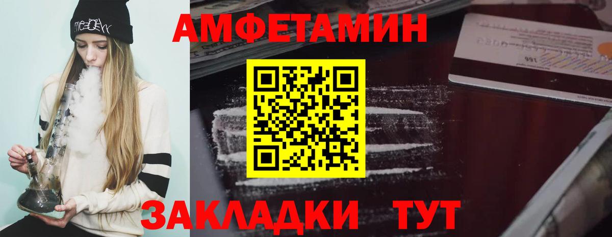 Амфетамин Розовый Осинники
