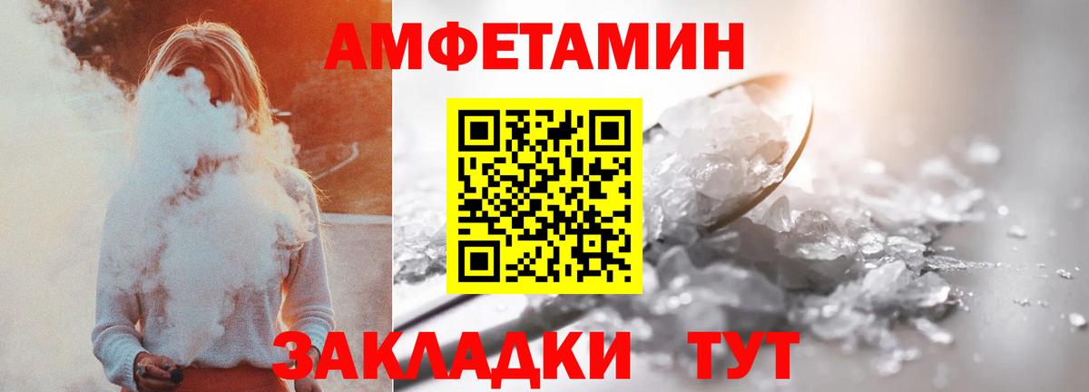 Осинники  Amphetamine Premium  Вход с VPN 