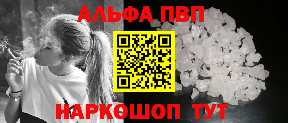 Осинники  Alfa_PVP кристаллы  A PVP VHQ  где можно купить   A-PVP Соль  Вход с VPN 