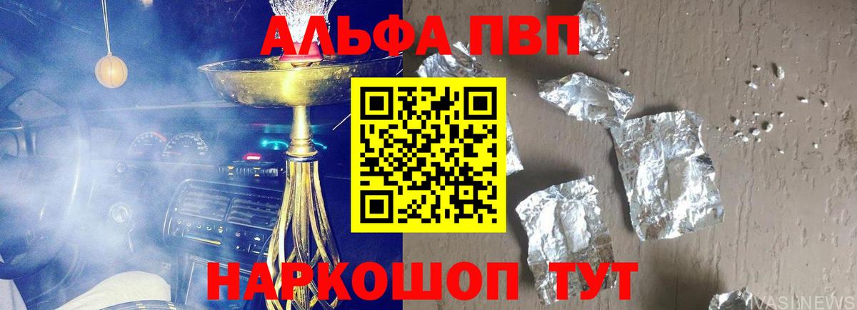 Alpha-PVP мука Осинники