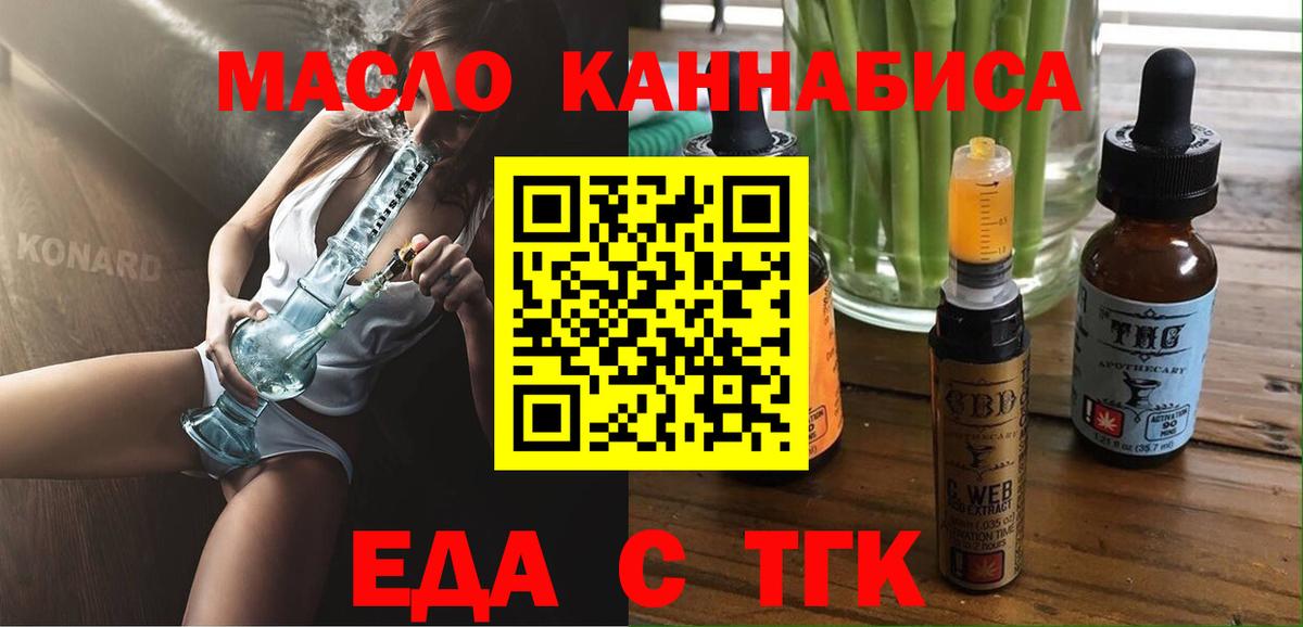 Осинники  Canna-Cookies конопля  Вход с VPN 