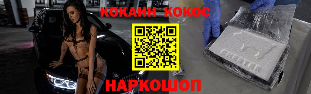 Cocaine Колумбийский Осинники