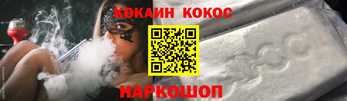 COCAIN Колумбийский  COCAIN  Вход с VPN  Осинники  Кокаин Колумбийский 
