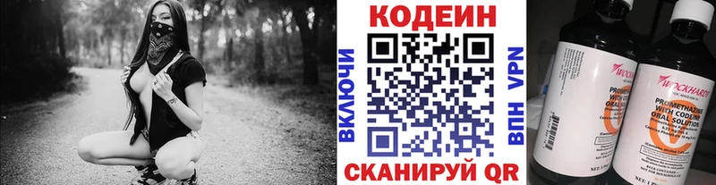 Кодеиновый сироп Lean Purple Drank  Осинники 