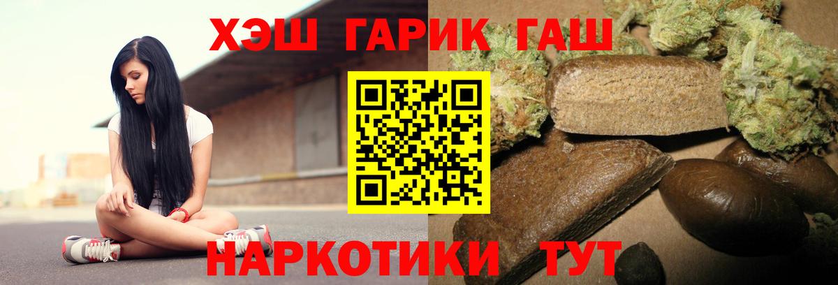 ГАШ  ГАШИШ убойный  Вход с VPN  Осинники 