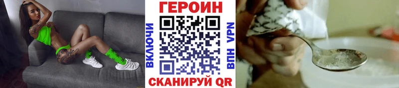 ГЕРОИН хмурый  Осинники 