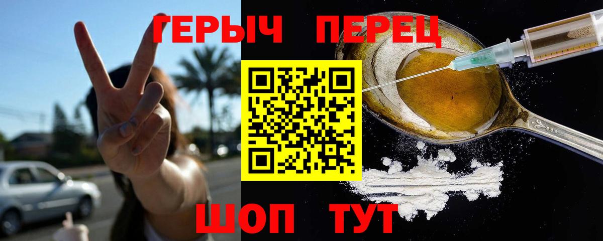 ГЕРОИН белый Осинники