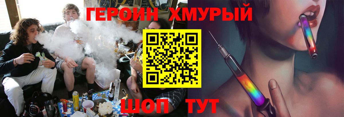 ГЕРОИН герыч  Вход с VPN  Осинники 