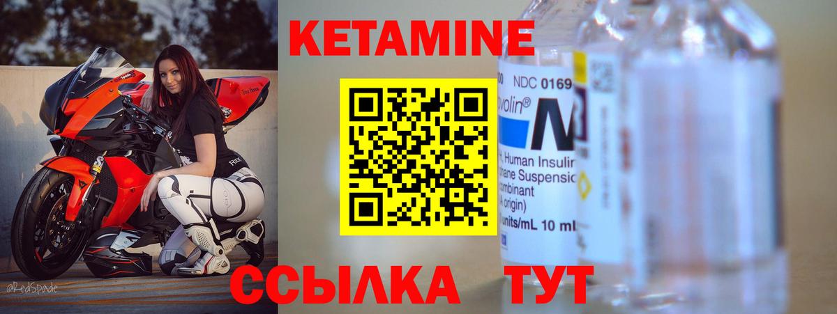 КЕТАМИН VHQ  Кетамин ketamine  Вход с VPN  Осинники 
