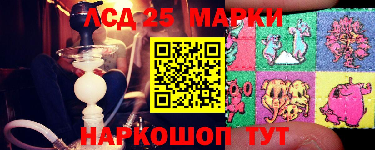 LSD-25 экстази ecstasy Осинники