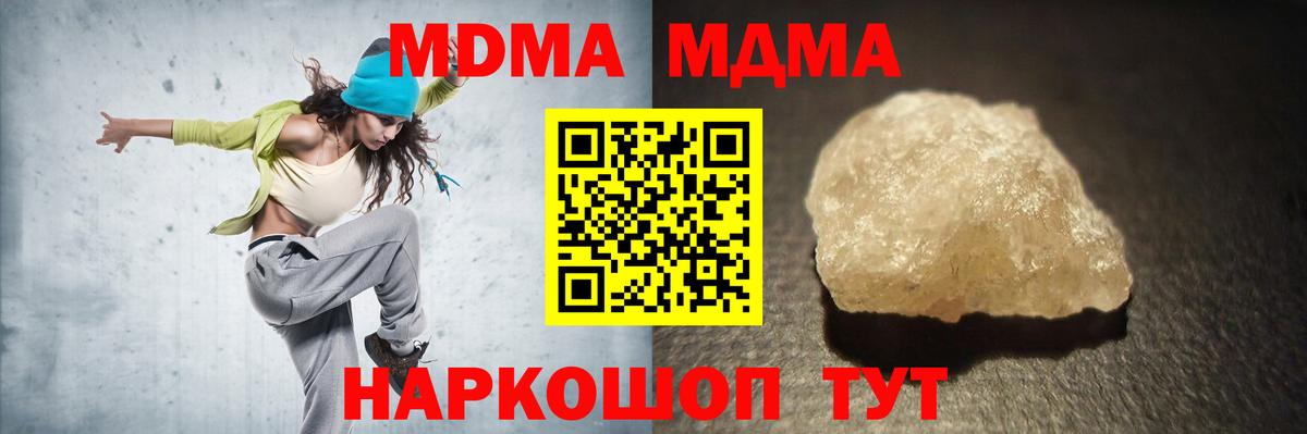МДМА  Вход с VPN  Осинники  МДМА VHQ 