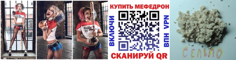 МЕФ mephedrone  Осинники 