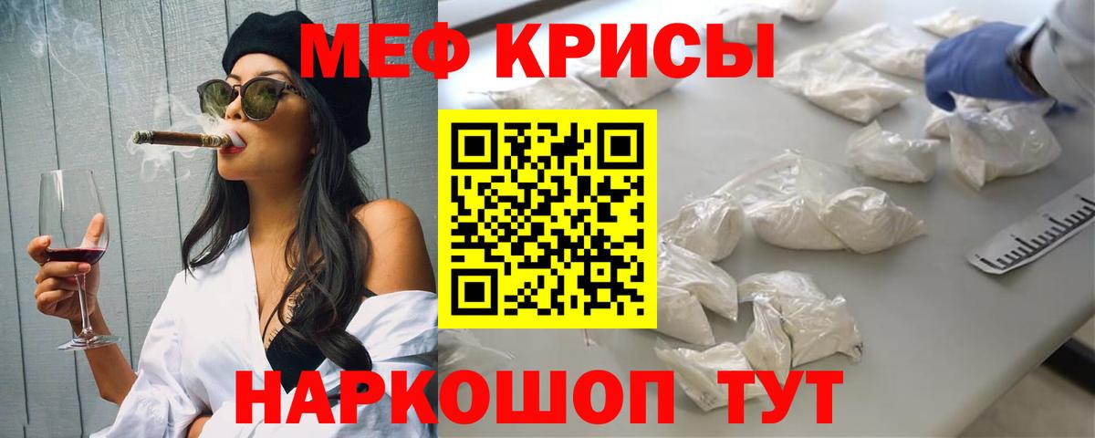 Мефедрон  Вход с VPN  МЕФ mephedrone  Осинники  МЕФ мяу мяу 