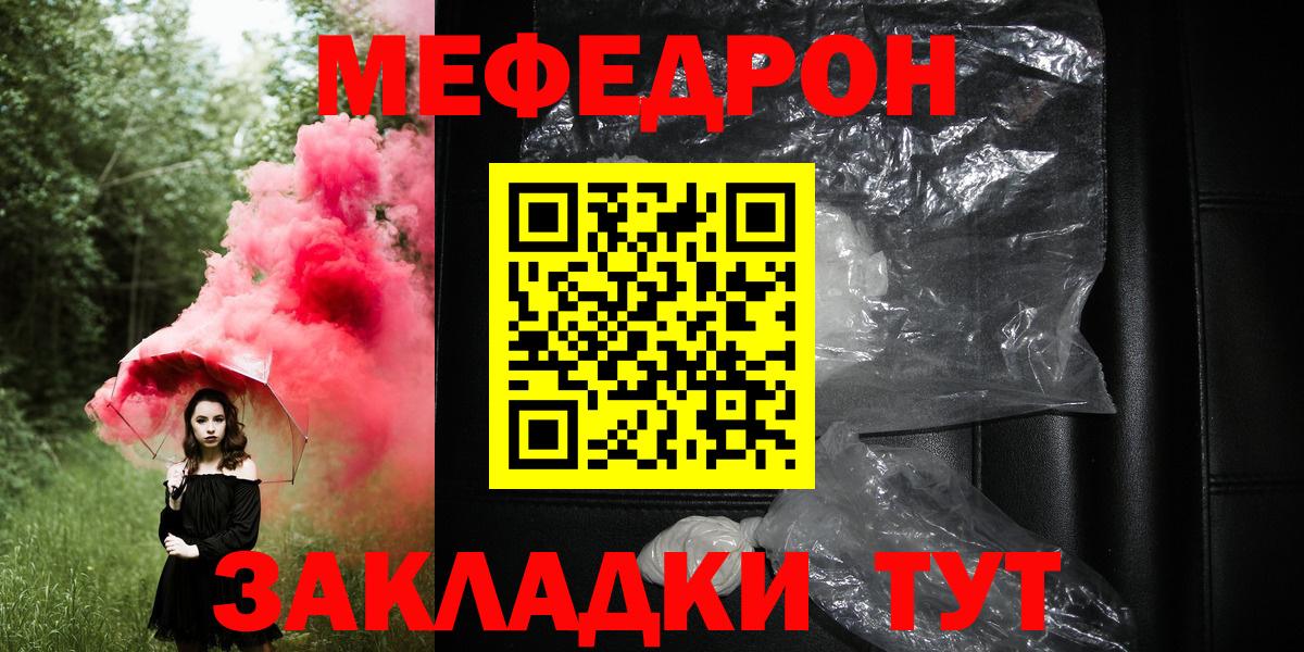 Меф мяу мяу  Осинники