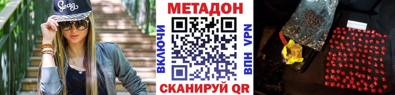 Метадон VHQ дарк нет Telegram Осинники kraken сайт