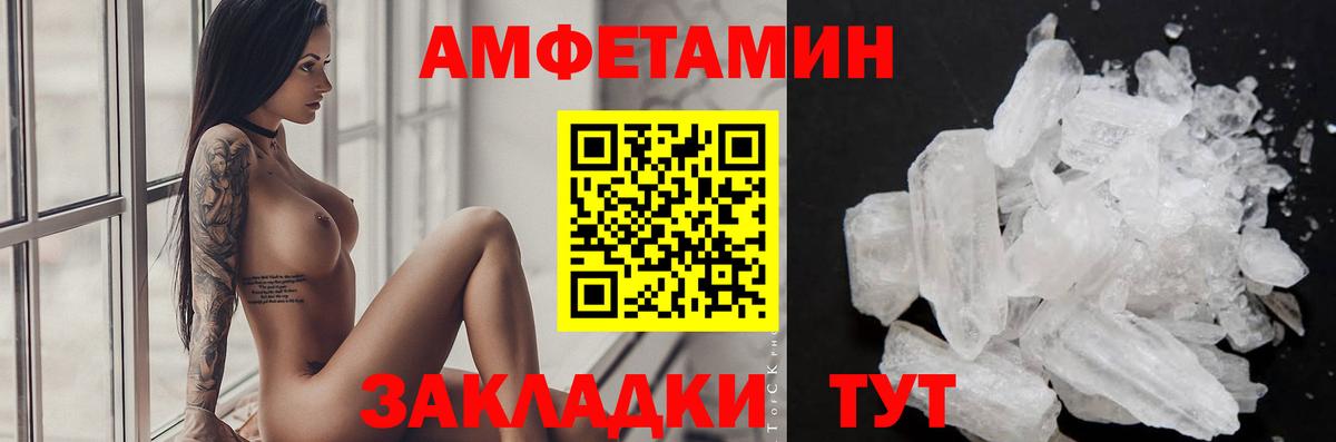 МЕТАМФЕТАМИН Methamphetamine Осинники