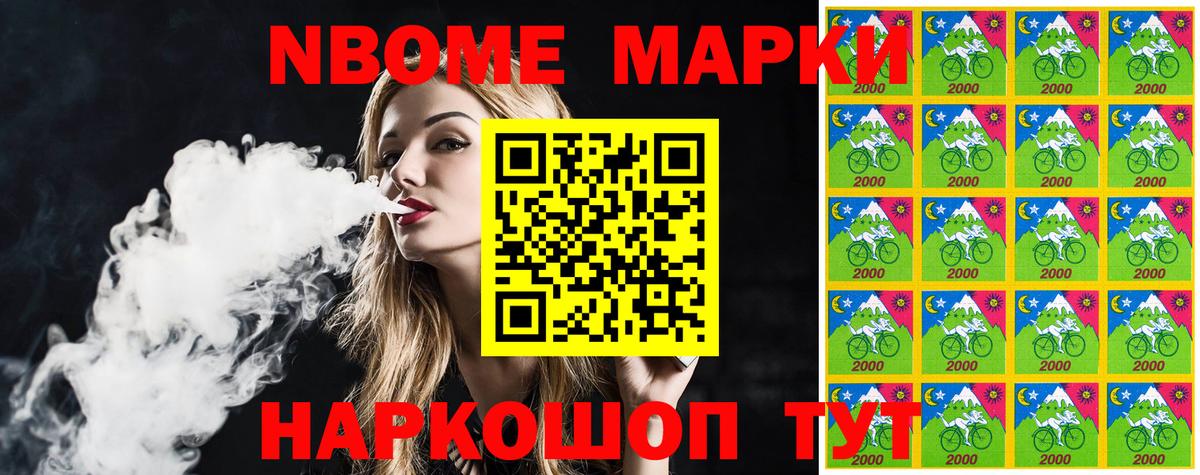 Наркотические марки 1,8мг  Вход с VPN  Осинники 