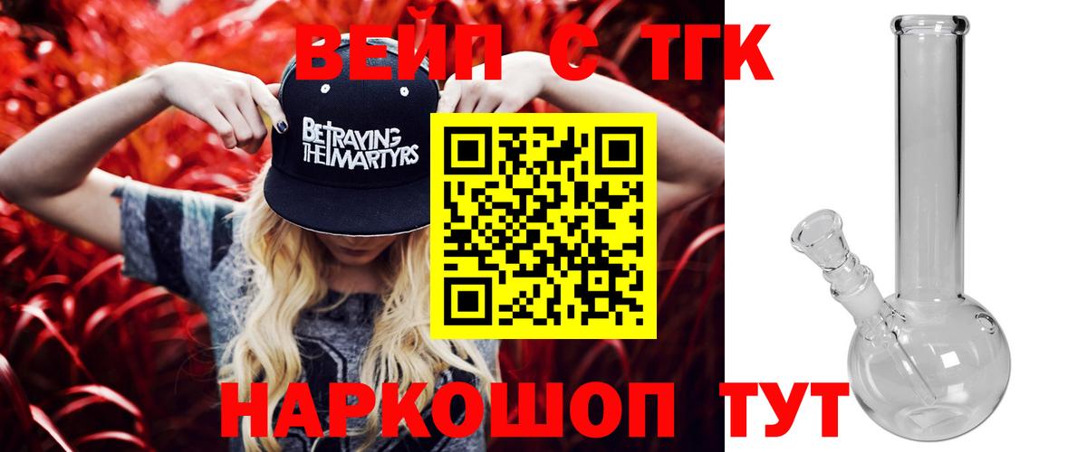 Дистиллят ТГК вейп с тгк Осинники