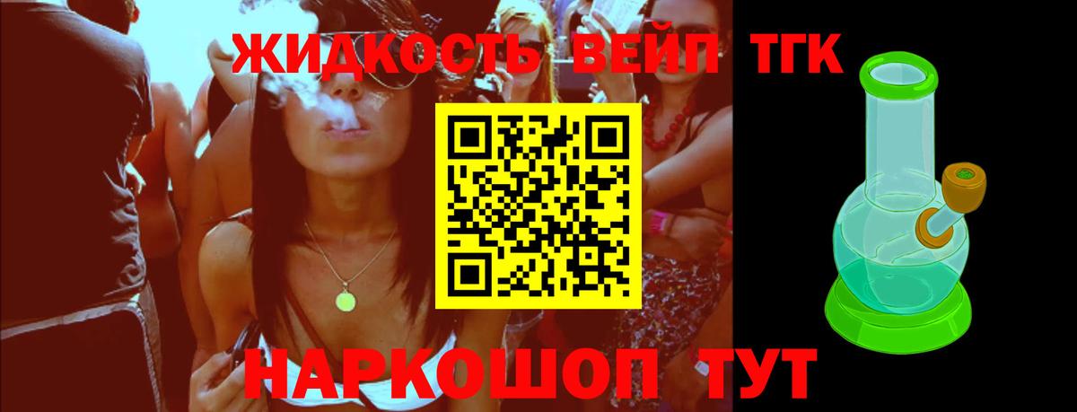 ТГК вейп с тгк  Вход с VPN  блэк спрут ссылка  Осинники 